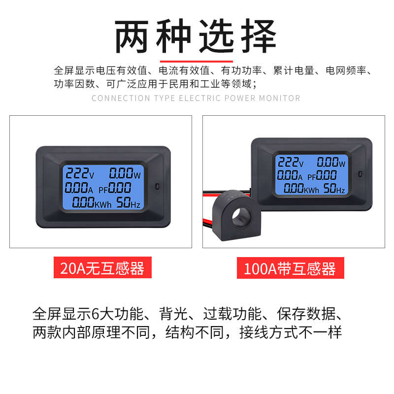 交流数显电表接线式电力监测仪家用多功能电压电流频率功率因数表