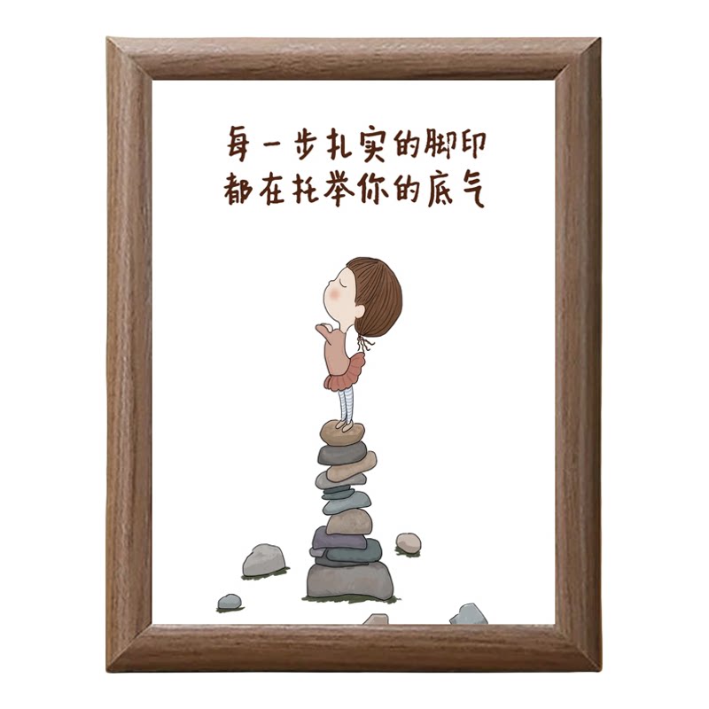 托举自己的底气励志桌面木质相框