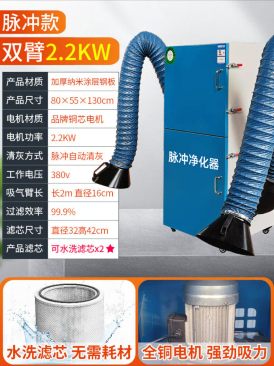 移动式焊烟净化器焊锡烟雾除尘器旱烟工业用焊接烟尘电焊机吸烟机