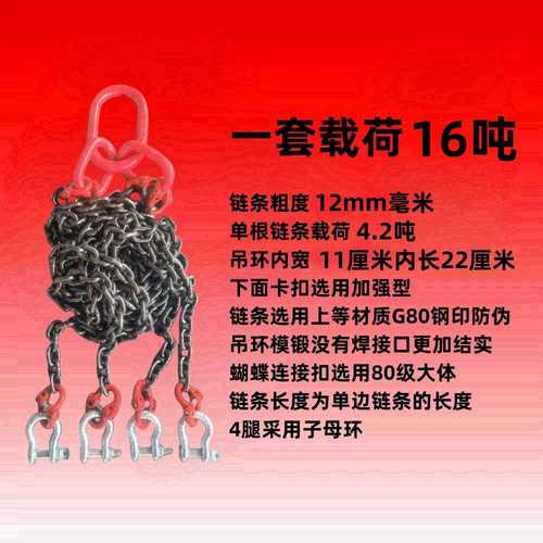 起重吊链四肢链条吊索具卡吊环卸扣锰钢链条吊具吊车捆绑吊装铁链