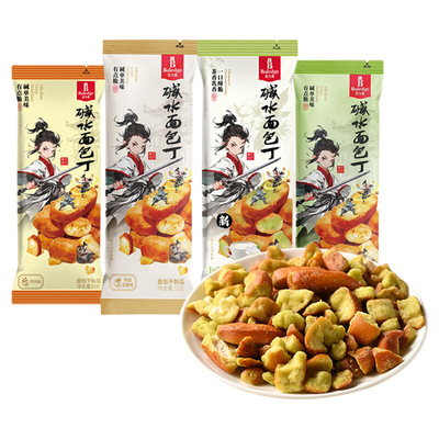 伯力爵碱水面包丁非油炸网红户外休闲零食解馋面包干下午茶点心