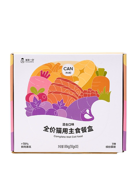 诚实一口主食餐盒猫罐头小鸟胃