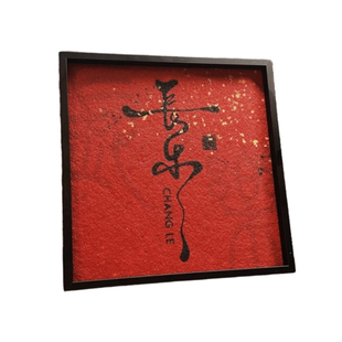 沙岩装饰画电视柜摆画斗柜装饰画红色喜庆摆画新年高级感玄关入户