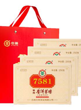 中茶7581普洱茶熟茶砖250g*4盒装