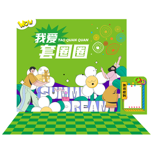 公司开业团建端午节游戏互动规则KT板暑假招生定制端午套圈圈投壶