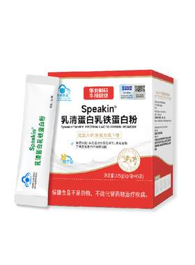 乳铁蛋白乳清蛋白粉增强免疫力