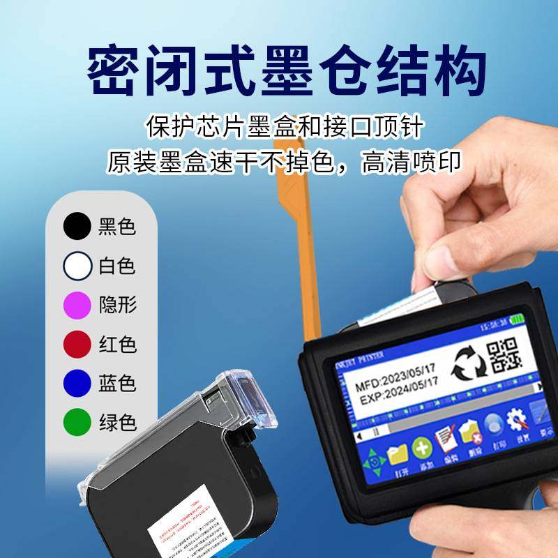 生产日期二维码智能打印机金属纸箱速干墨盒多语言手持便携喷码机,五金/工具,打标机/打码机/喷码机,淘宝优惠券,粉丝福利购,淘宝优惠卷