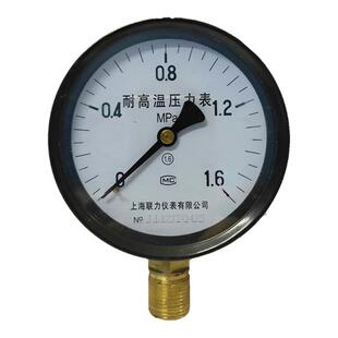 上海联力耐高温压力表YTH-100 0-1.6/1/2.5MPA锅炉 蒸汽压力表4分
