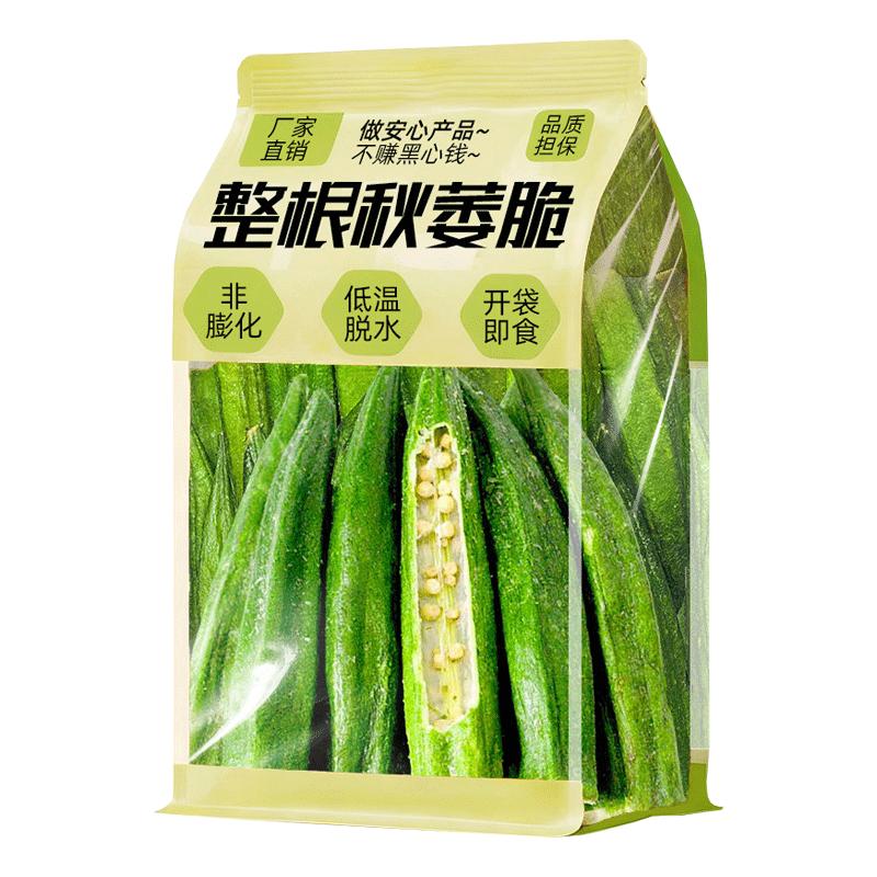 完整大根!非油炸!特大袋秋葵脆