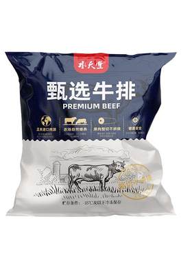 水天堂精选牛排1000g原肉整切菲力眼肉牛扒套餐10片（2包）