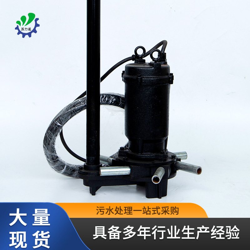 潜水式离心曝气机 大功率潜水曝气器 抽水排污不锈钢曝气增氧设备