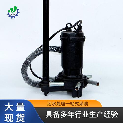 潜水式离心曝气机 大功率潜水曝气器 抽水排污不锈钢曝气增氧设备