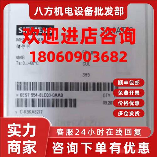 议价6ES7954-8LC03-0AA0西门子CPU存储卡4Mb 6ES79548LC030AA0
