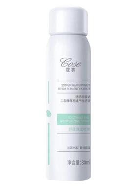 蔻赛舒缓保湿喷雾补水
