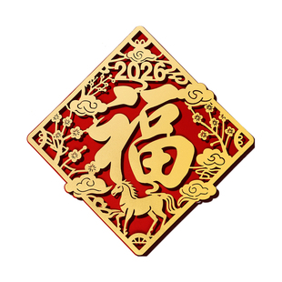 2026马年新款福字植绒入户门贴磁吸立体新年布置春节装饰大号乔迁