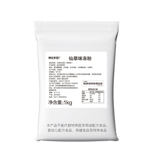 博多家园 新包装 仙草味冻粉水晶冻粉 仙草冻汁原料博多凉粉1kg