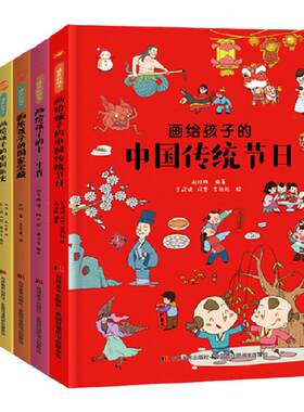 画给孩子的系列精装彩绘本