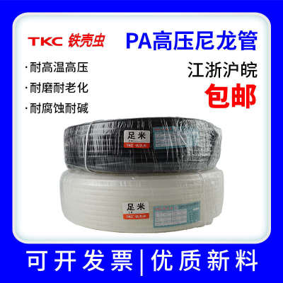 TKC铁壳虫尼龙管PA管气管油管亚大管3/4/5/6/8/10/12/14/16/18mm