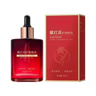 藏红花私处保养精油按摩排毒女性私密花园护理按摩精油可入口男女
