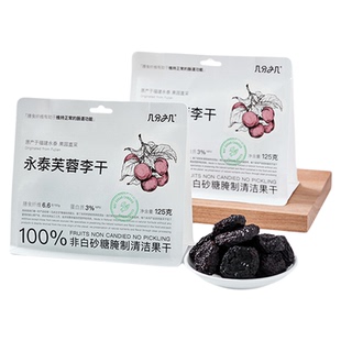 几分之几芙蓉李干永泰芙蓉李无核非蜜饯休闲零食果干独立小包装