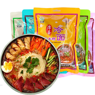 瑞永恒沛县冷面268g速食面线米线带调料老味徐州特产朝鲜马家东北