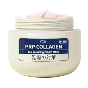 【甜甜专享】Gik抗皱乳霜面膜胶原炮补水抗皱舒缓免洗面膜组合装