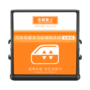 忠诚卫士适用于日产14代轩逸一键升窗器经典轩逸自动车窗升降改装