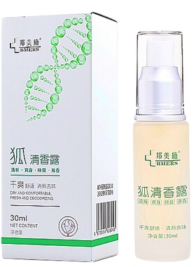 邦美施狐清香露汗臭腋臭止汗异味