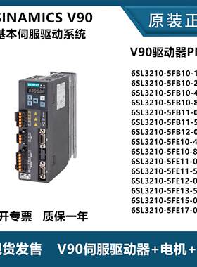 V90伺服电机驱动器PN版6SL3210-5FB10-1UF2/2UF2/4UF1/8UF0