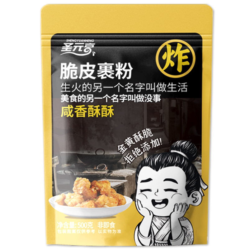 圣元亨商用脆皮裹粉炸鸡炸排骨鸡柳香酥炸粉大袋批发油炸小吃专用