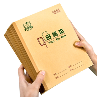 多利博士22k田格本小学生抄写练习本牛皮作业本子加厚北京统一标准田字格簿练字语文写字本小学生作业本