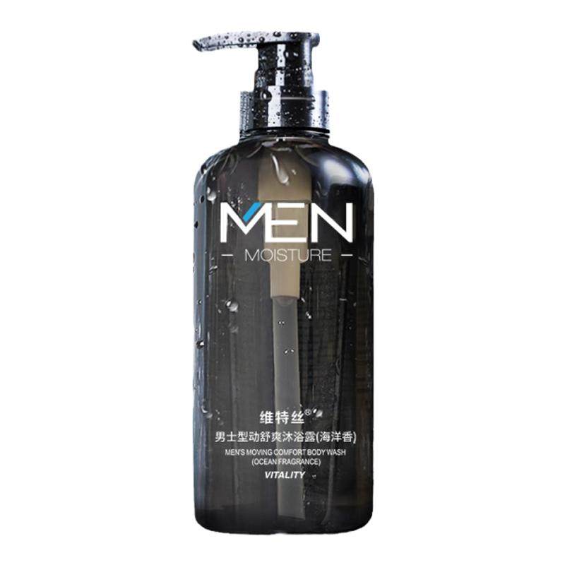 维特丝正品古龙香海洋型洗护套装