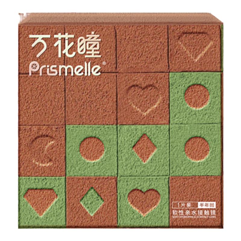 博士伦美瞳半年抛彩色隐形眼镜大直径万花瞳1片棕蓝色绿色混血