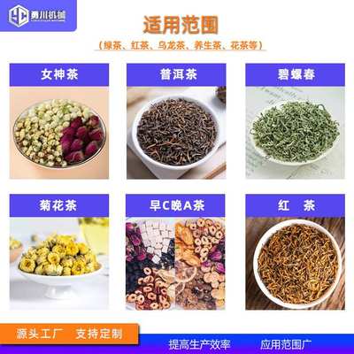 茶叶包装机三边封花茶养生茶挂耳咖啡三角包袋泡茶给袋式包装机