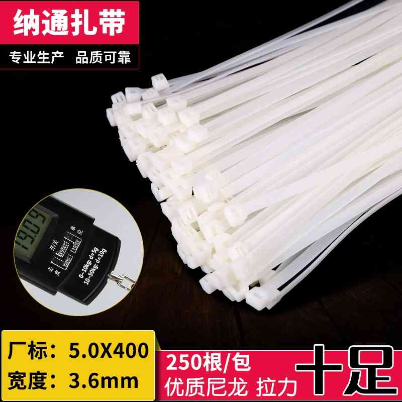 自锁式尼龙扎带固定索塑料5x400mm捆绑带狗勒死卡扣锁扣强力带长