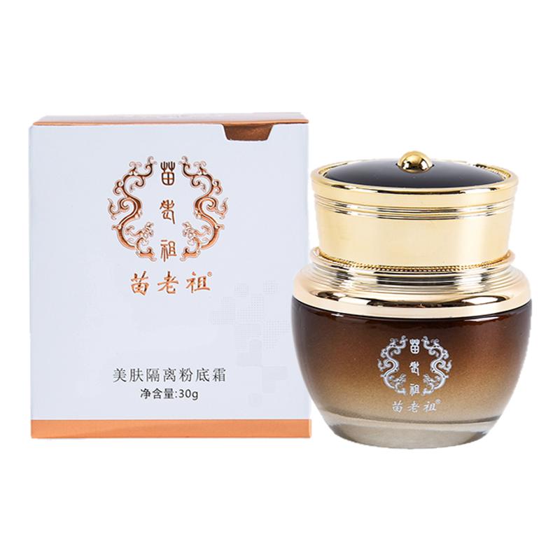 苗老祖美肤隔离粉底液修饰嫩肤乳液面霜提亮肤色紧致细致
