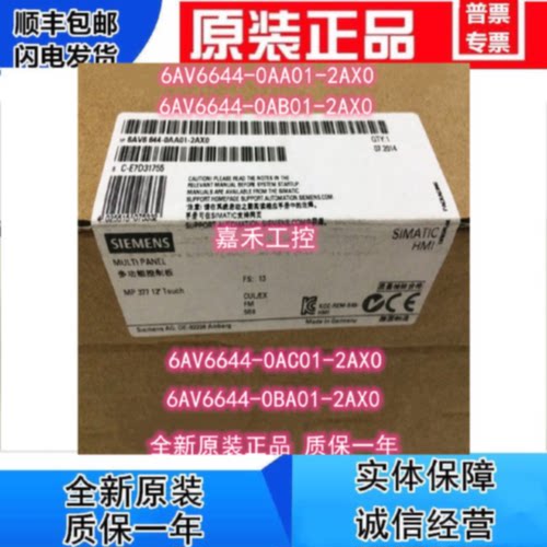 议价西门子 MP 377触摸屏6AV6644-0AA01/0AB01/0AC01/0BA01-2AX0/