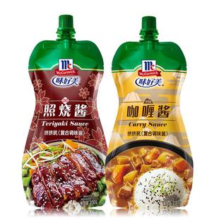 味好美官方旗舰店日式咖喱酱照烧酱家用拌饭速食咖喱懒人做菜调料