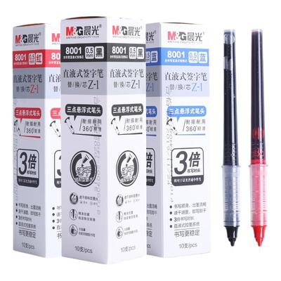 大容量直液式速干笔中性笔替芯