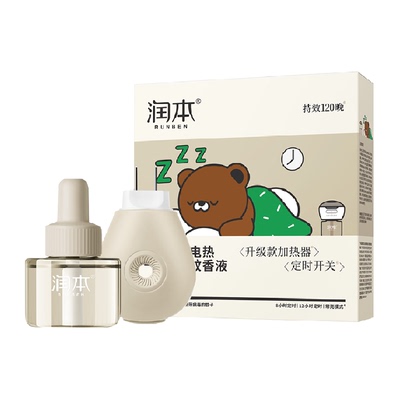 润本智能定时电加热蚊香液
