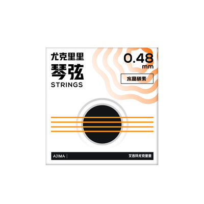 艾吉玛ajima尤克里里通用高分子