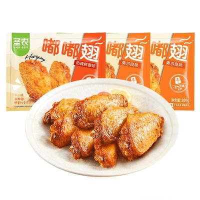 【蜂狂618爆品日】圣农嘟嘟翅大号鸡翅中经典奥尔良烤翅280g*3包