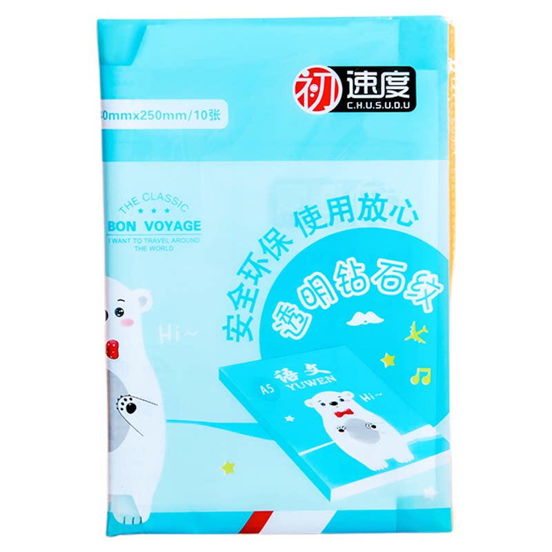自粘磨砂透明包书皮小学生书套书膜A4防水自粘一体化免裁剪书皮纸