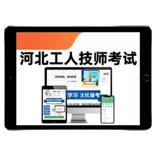 2026河北机关事业单位工勤技能岗位等级考试题库中级高级工技师应知应会工考计算机操作员图书仓储员职业道德公共基础知识真题资料