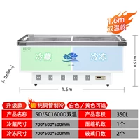 1,6 метра/двойная температура (наполовину замороженная и наполовину холодная) скрыта)