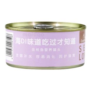 路斯喵小鱼猫罐头金枪鱼鸡肉蟹肉虾白肉罐头猫咪湿粮猫零食猫拌饭