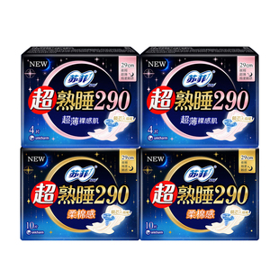 苏菲卫生巾夜用290mm量大日用柔棉感超官方旗舰熟睡超薄正品店