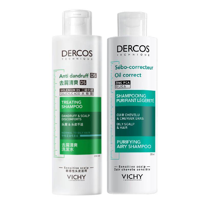 薇姿绿标红标青标洗发水套装去屑控油蓬松男女士洗头膏露官方正品