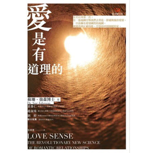 预售 苏珊．强森《爱是有道理的》张老师文化
