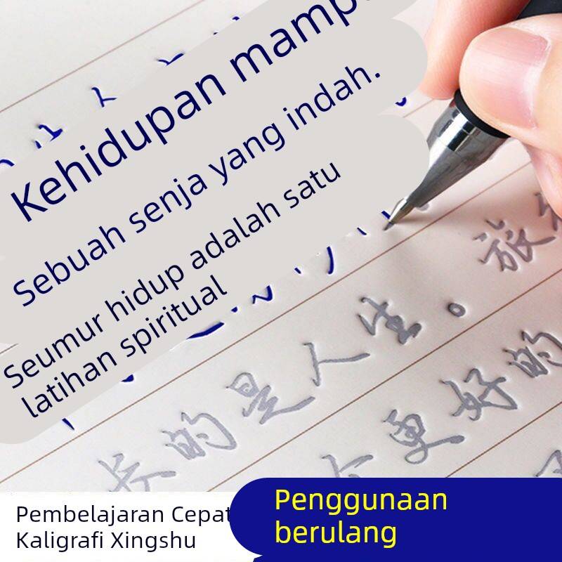 【15天练好字】练字帖成人行书行楷书凹槽速成硬笔男女生反复使用